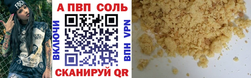 A PVP Соль  Армянск 