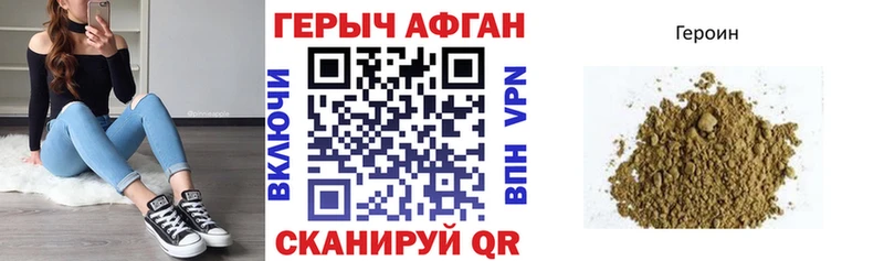 как найти закладки  Армянск  Героин Афган 