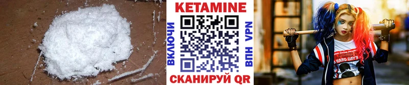 дарнет шоп  Армянск  Кетамин VHQ 