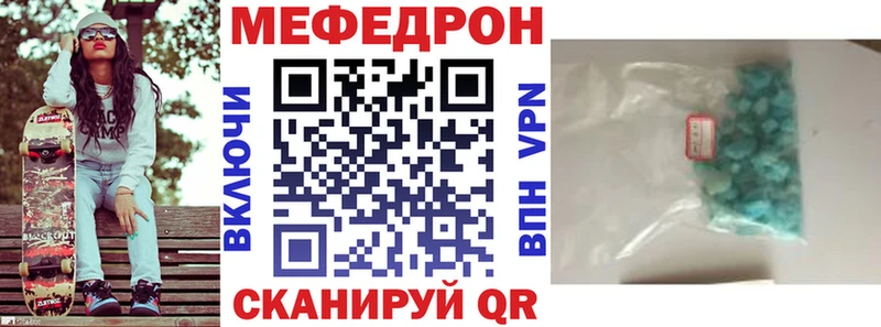 МЕФ mephedrone  Армянск 