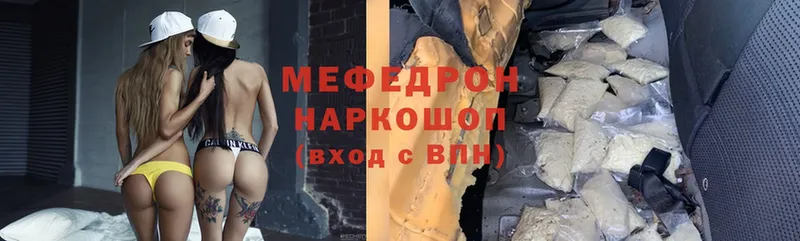 маркетплейс клад  Армянск  Мефедрон mephedrone 